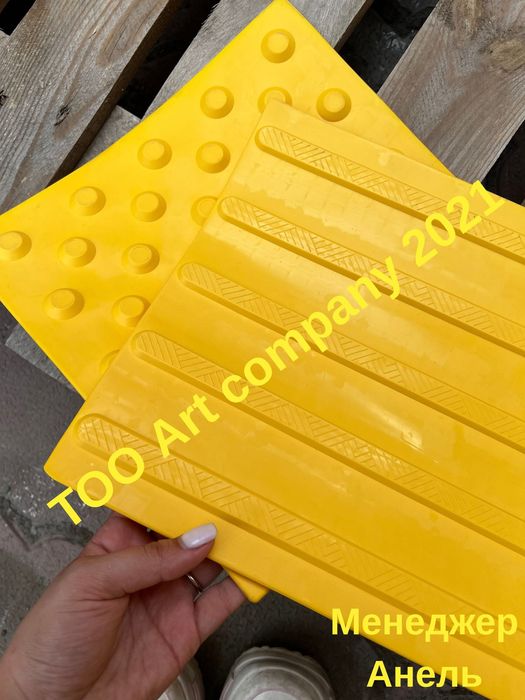 Плитки направляющие для незрячих инвалидов