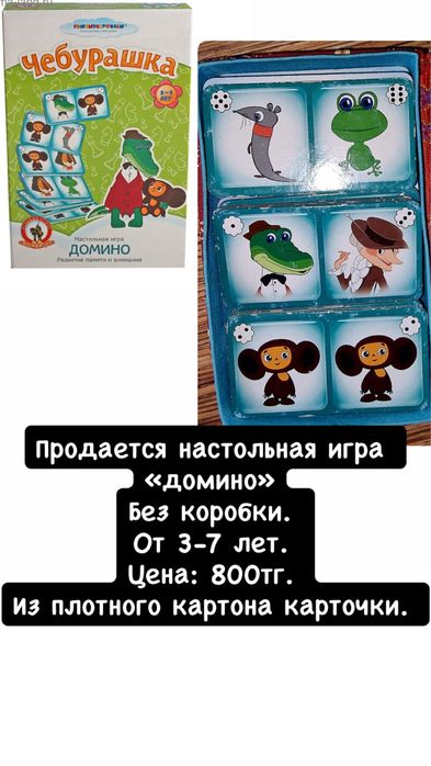 Настольные активные игры