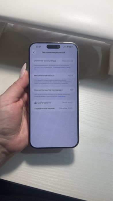 Продам айфон 16 про макс