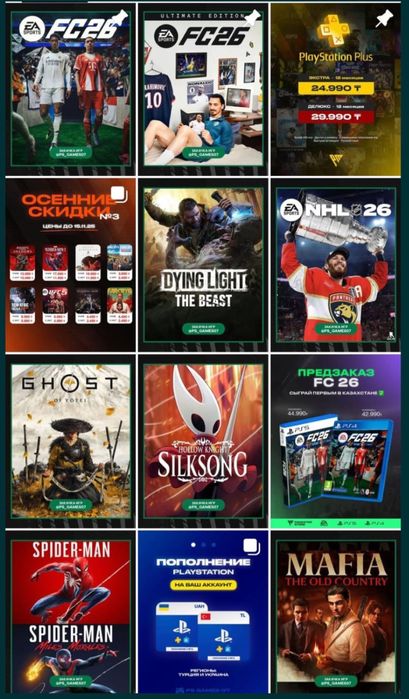 игры на Playstation