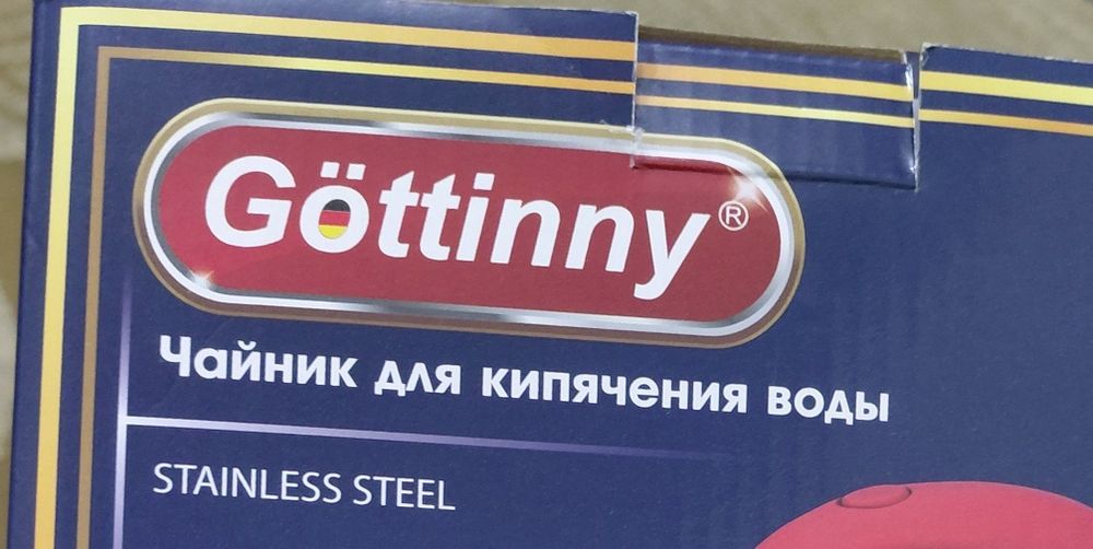 Продается чайник