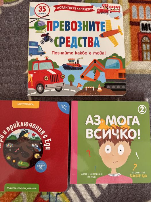 Детски книжки като нови
