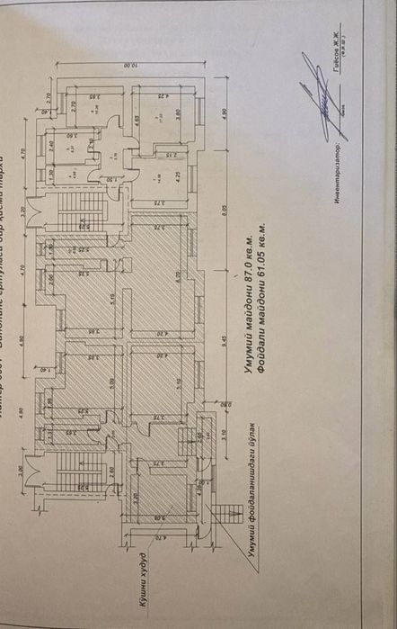 Продаётся нежилое помещение в центре Ташкента ориетир улица Чехова 33д