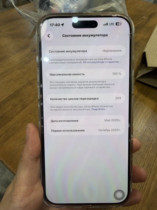 Iphone 16 PRO MAX 256 100%