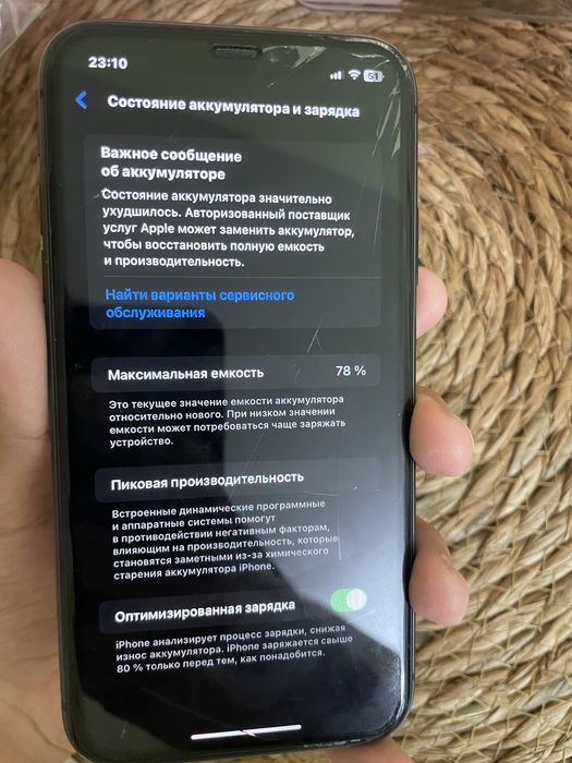 Iphone 11 обмен