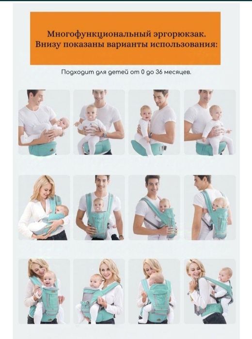 Продам Эргорюкзак