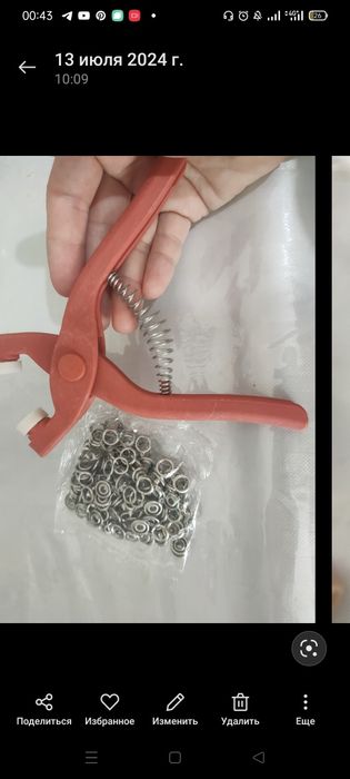 Щипцы для установки кнопок