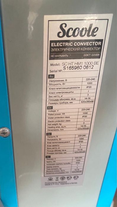 Продам электрический конвектор