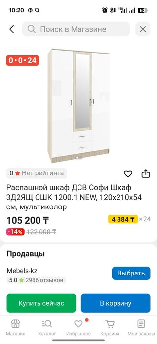 Распашной шкаф 3 х дверный