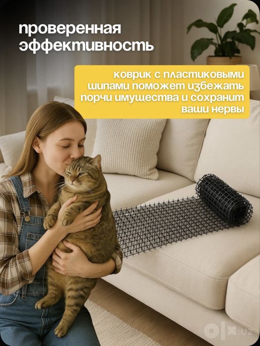 Коврик -для отпугивания кошек