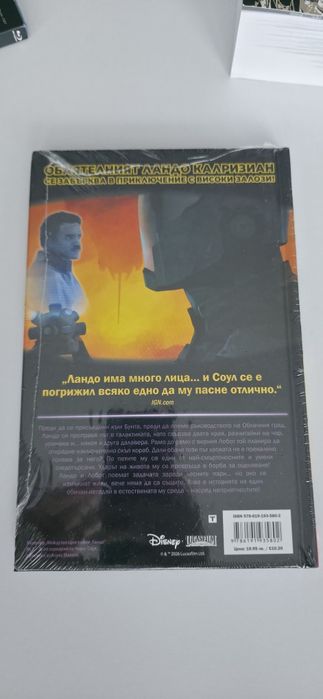 Комикси и филм на диск