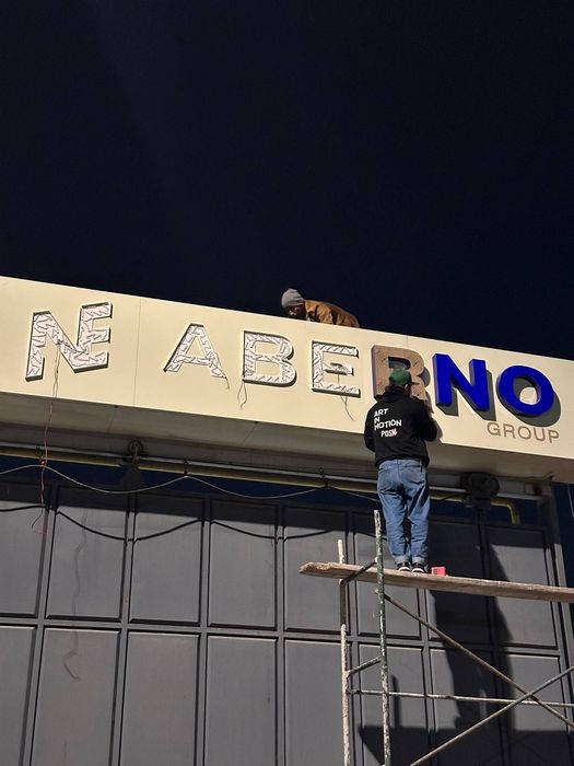 Arzon Bukva Banner Reklama