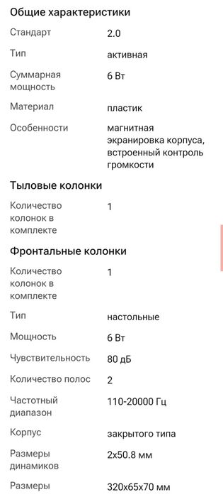 Мини саундбар Genius