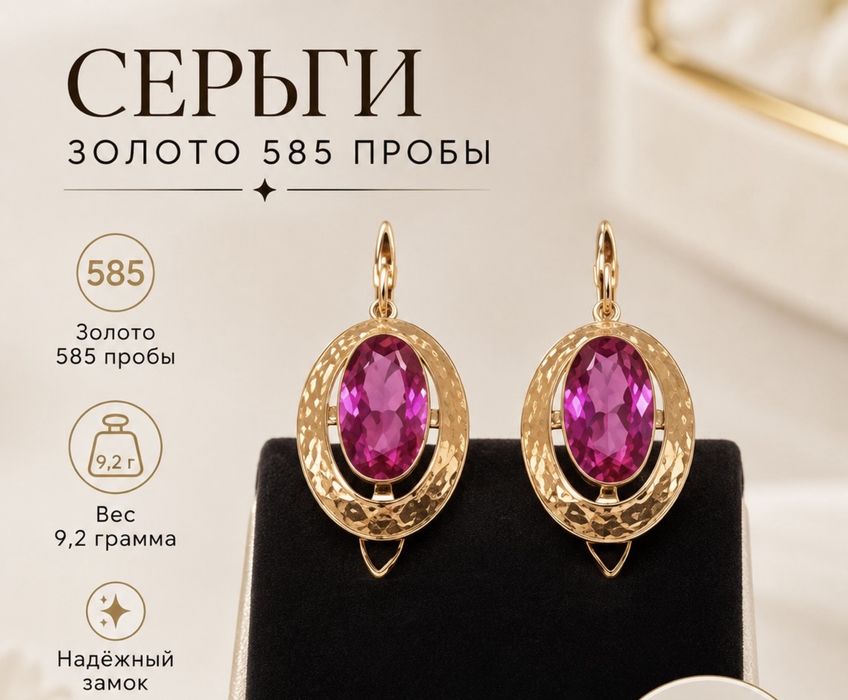 Золотые сережки