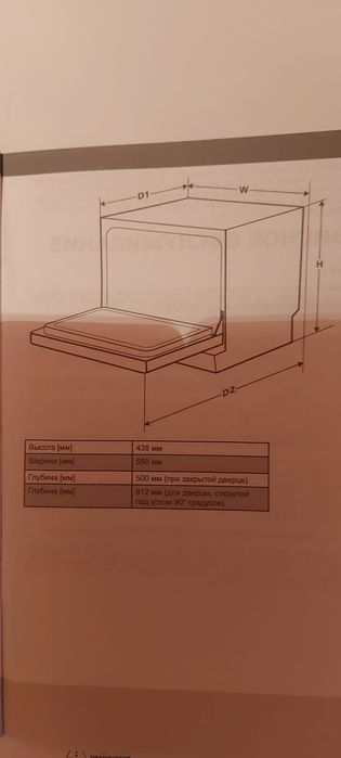 Продам посудомоечную машину Hansa