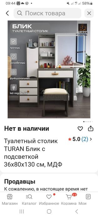 Туалетный столик для девочек с подсветкой