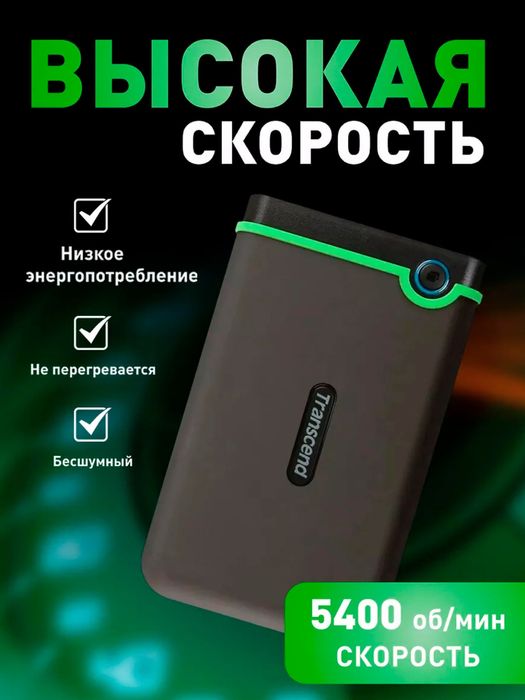 Transcend 2tb. Жесткий внешний hdd накопитель hard flewka