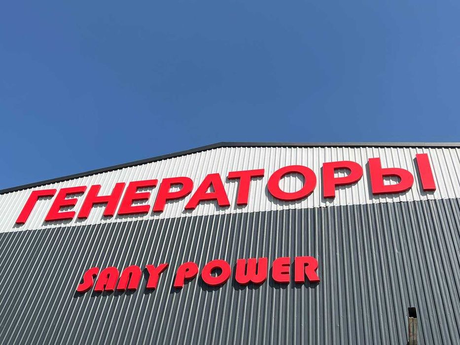 генераторы 600 квт 700 квт 1000квт 1500 квт