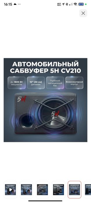 Продам буфер для машины.