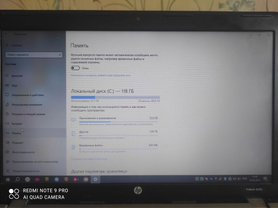 Ноутбук HP ProBook 4540s