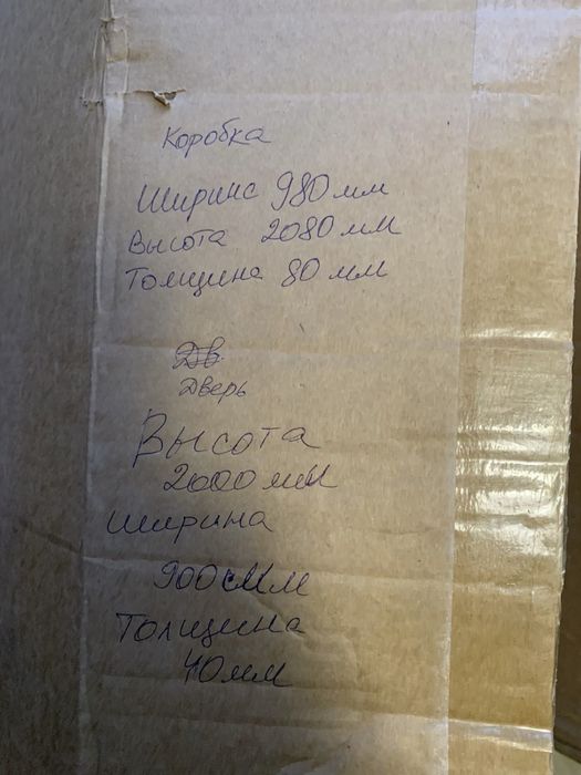 Продам дверь с коробкой