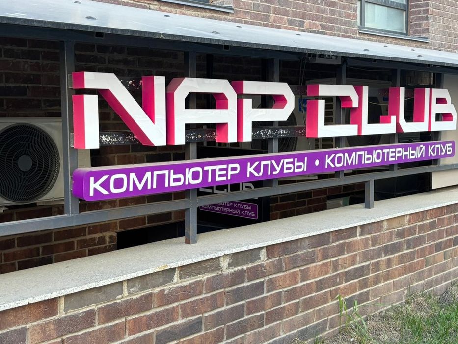 Наружная реклама
