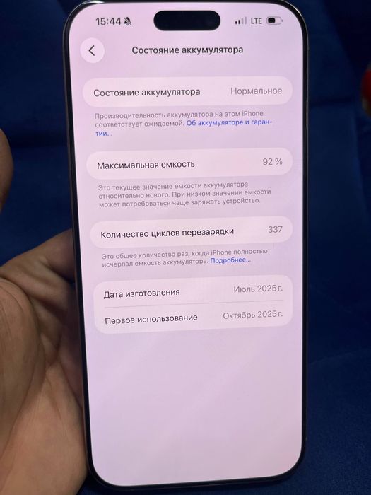 iPhone 16 pro max