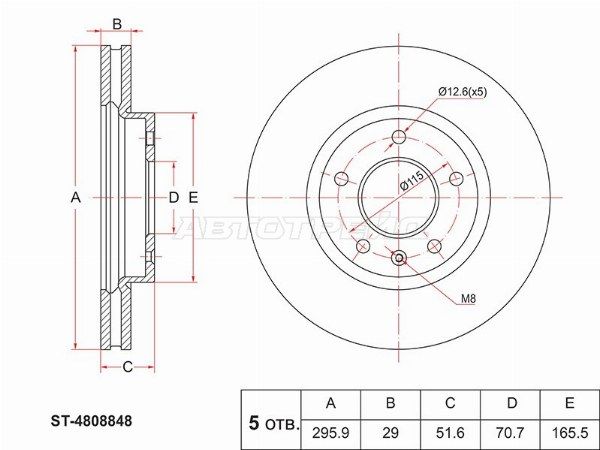 Диск тормозной передний Opel Antara