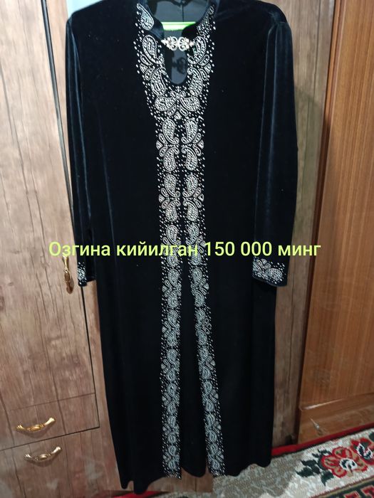 Кийимлар янги ва эски