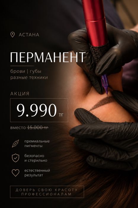 Перманентный макияж губ и бровей