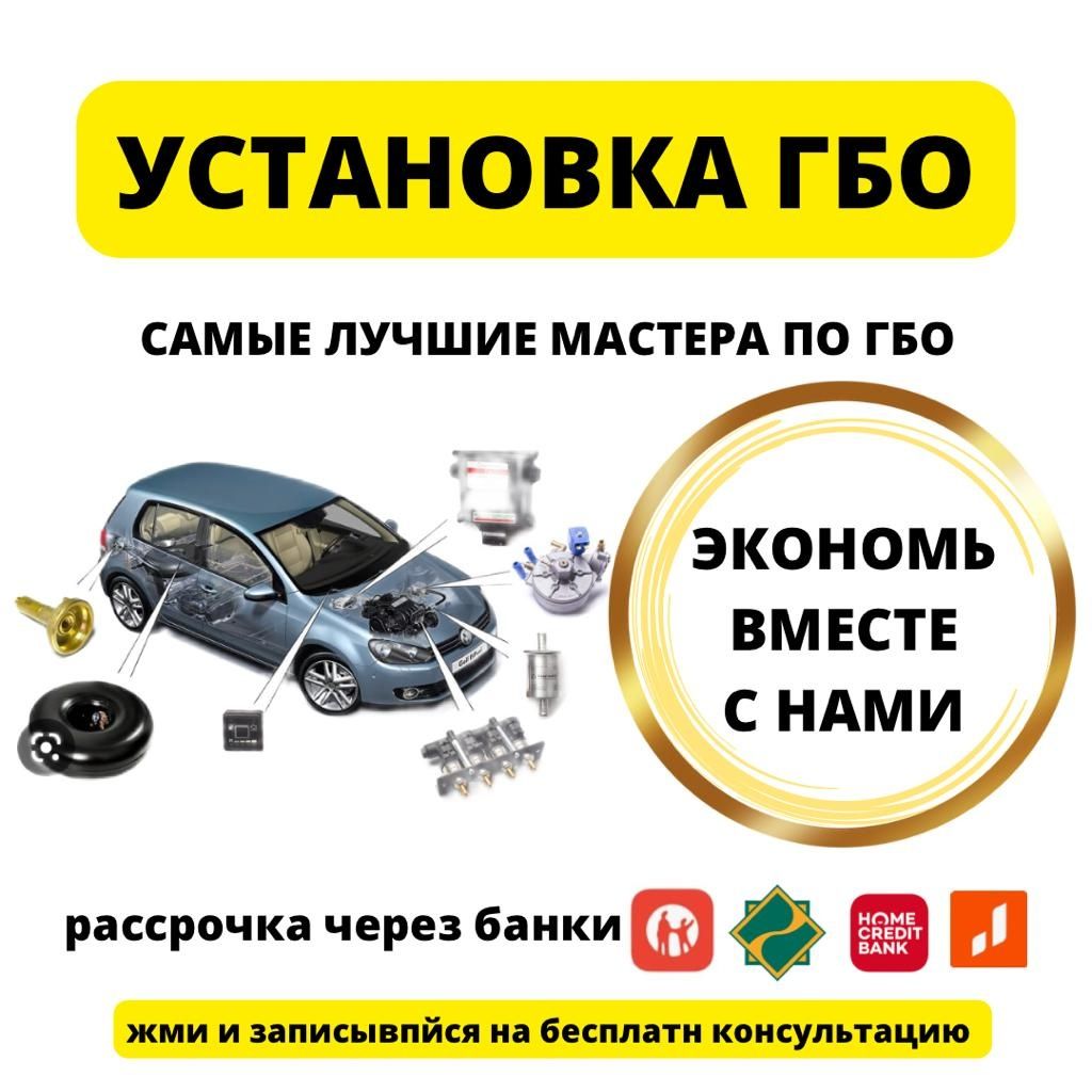 Установка гбо, ремонт гбо, обслуживание LPI (заводское гбо) в Астане - СТО  Астана на Olx