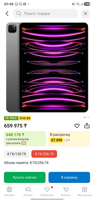 ipad pro m2 256g 4g/5g