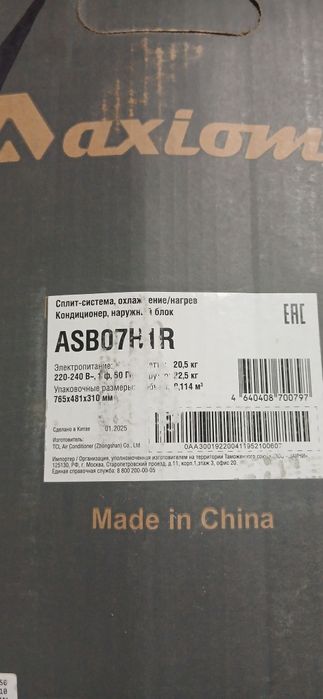 Продам кондиционер