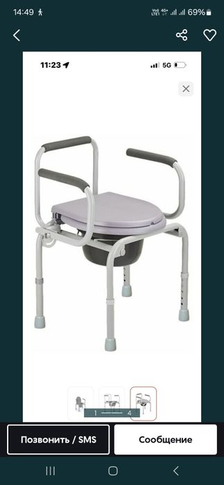 Санитарный.   стул