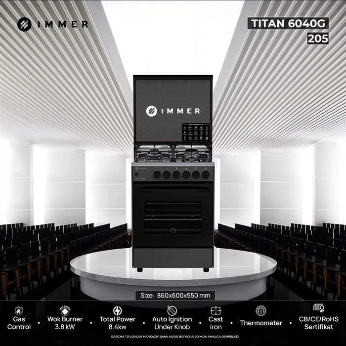 Газовая плита IMMER от официального дилера