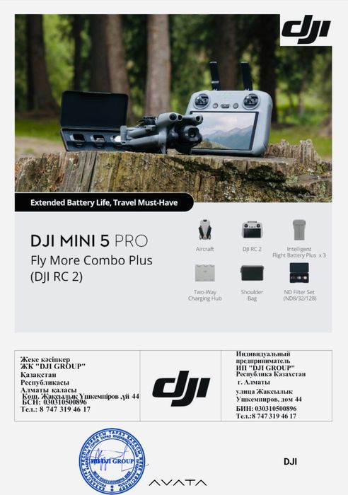 Квадрокоптер/Дрон DJI Mini 5 Pro/Combo/Combo +