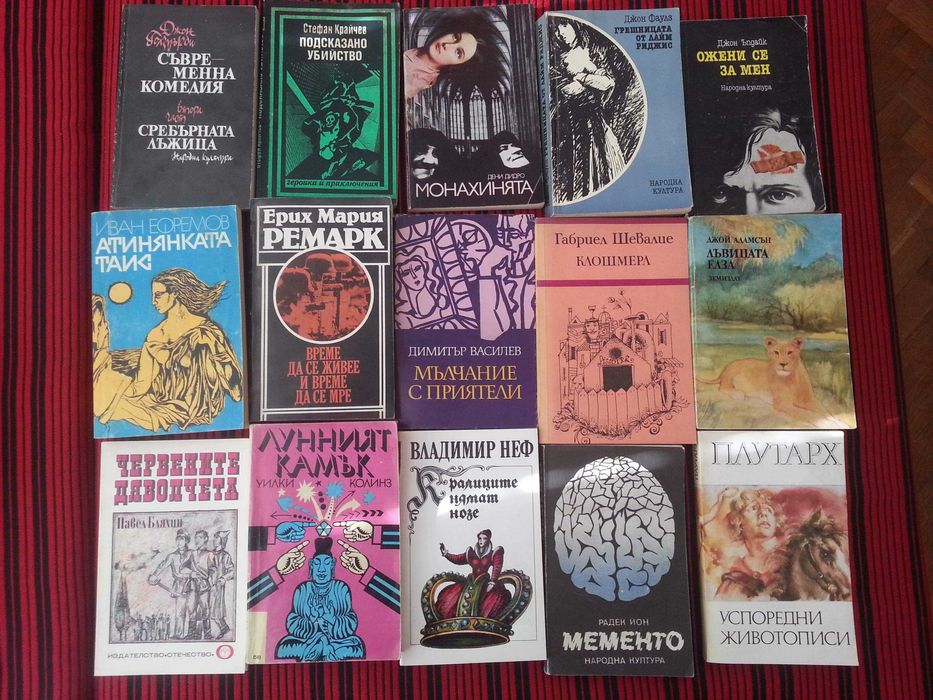 Световна класика и други