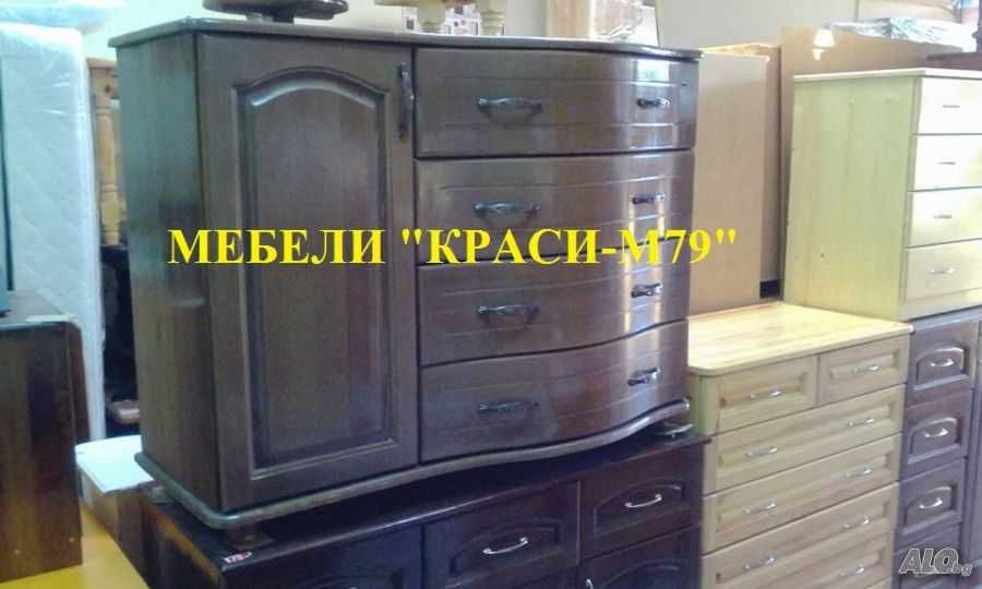 Скринове от Масив.НАЛИЧНИ!