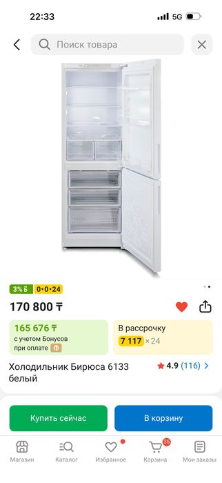 Продам новый холодильник