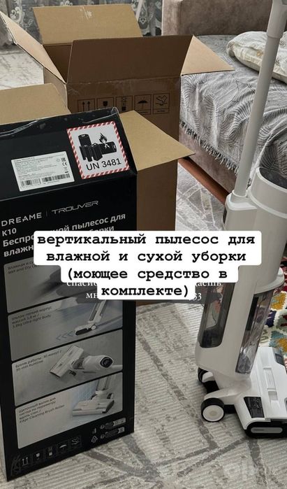 Вертикальный пылесос