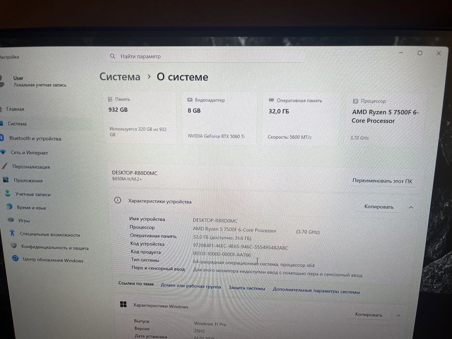 Игровой компьютер
