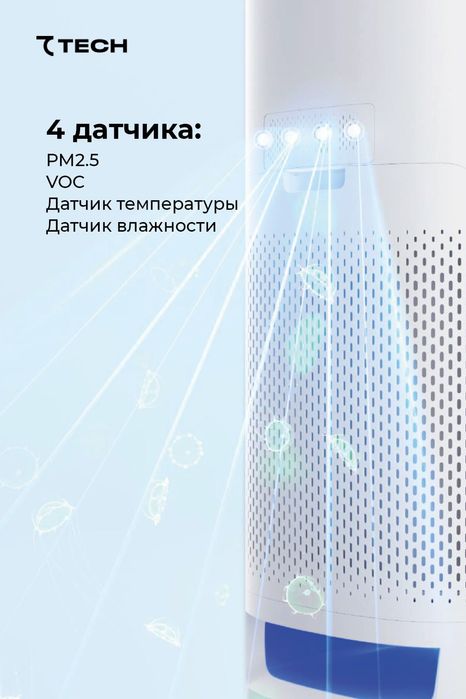 очиститель и увлажнитель воздуха 7Tech 2-в-1. Оптом/розницу+доставка