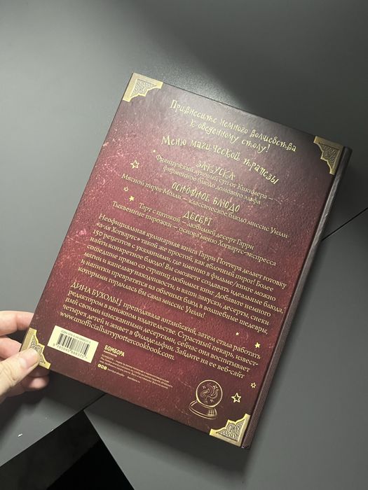 Книга Гарри Поттер