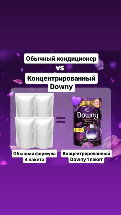Тайский концентрированный кондиционер для белья Downy