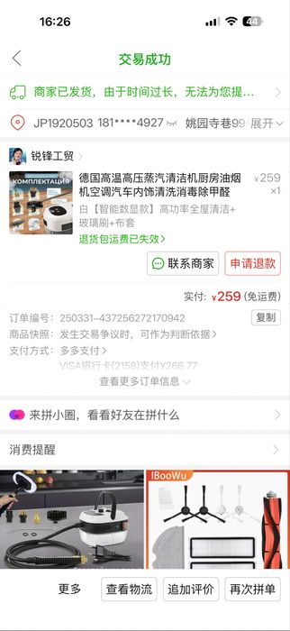 Продам Пароочиститель