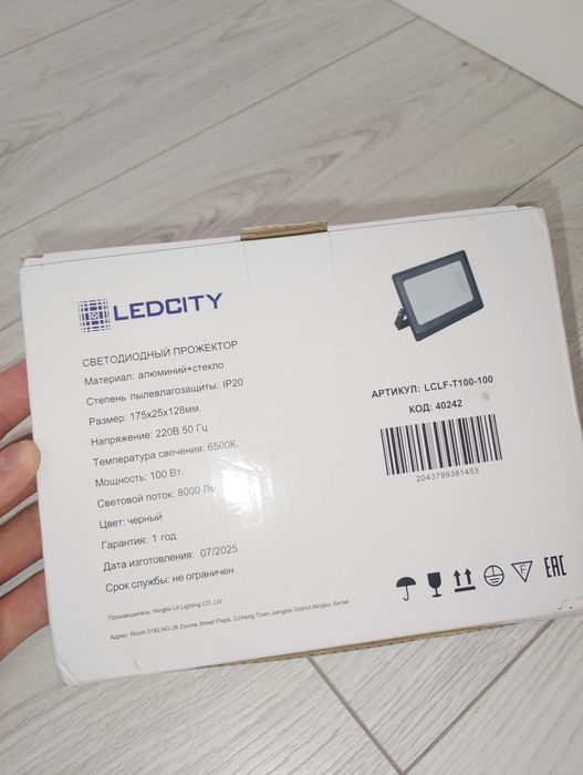 Прожектор от LEDCITY,(новый),100Вт