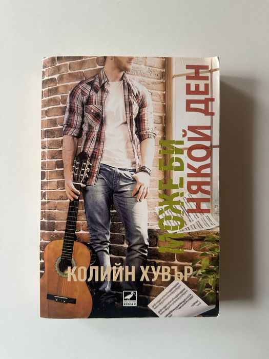 Книги - различни