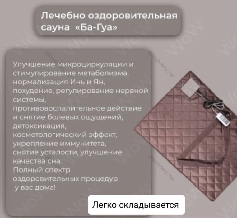 Сауна Ба-гуа б/у