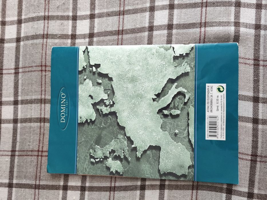 Атлас по География