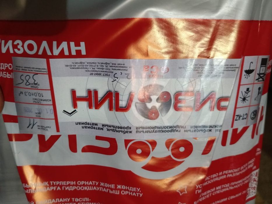 Продам ризолин ФСа 2,5